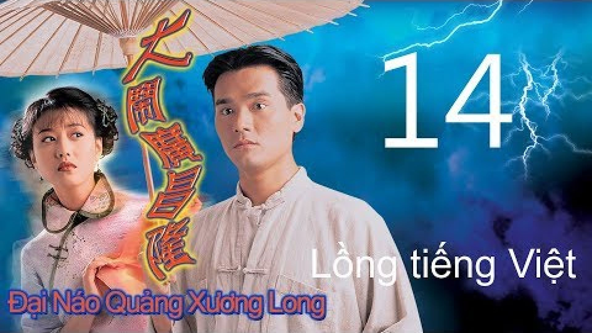 Châu Hải My | TVB Đại Náo Quảng Xương Long 14/20 | Lâm Gia Đống, Trần Khải Thái | TVB 1996